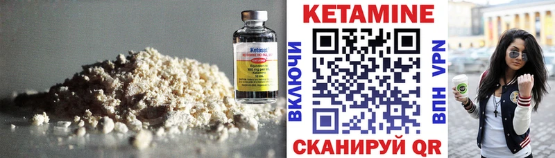Кетамин ketamine Ивангород