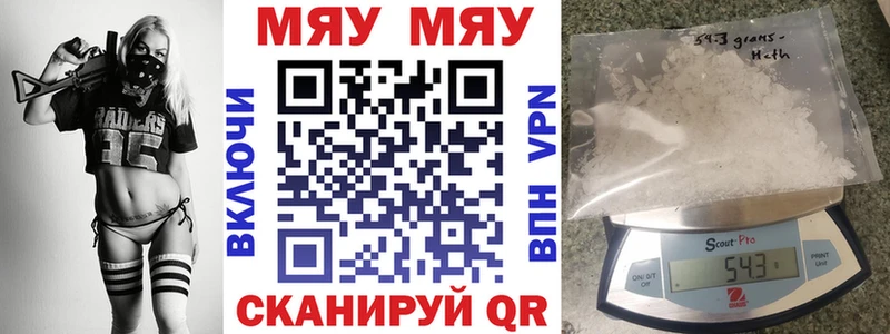 где купить наркоту  Ивангород  МЯУ-МЯУ VHQ 