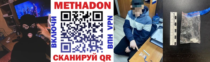 Метадон кристалл  Ивангород 