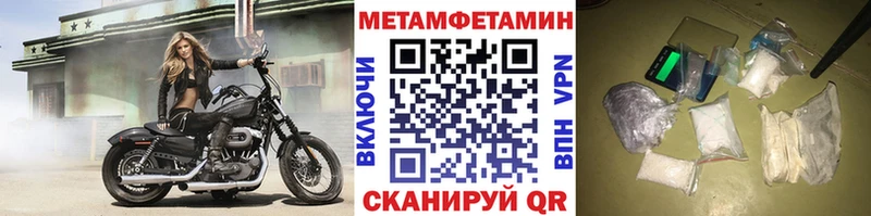 Метамфетамин Methamphetamine Ивангород