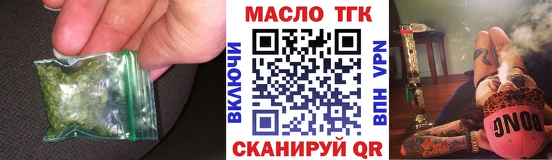 ТГК гашишное масло  Ивангород 